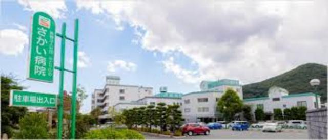 病院　酒井病院（病院）まで420m
