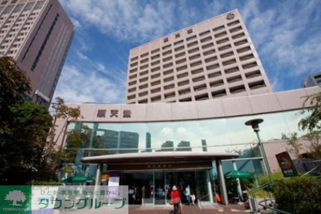 病院　順天堂大学医学部附属順天堂医院（病院）まで750m