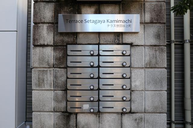 その他共有部分　共用設備　メールボックス