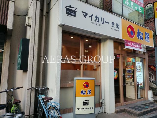 飲食店　マイカリー食堂 新井薬師前店（飲食店）まで481m