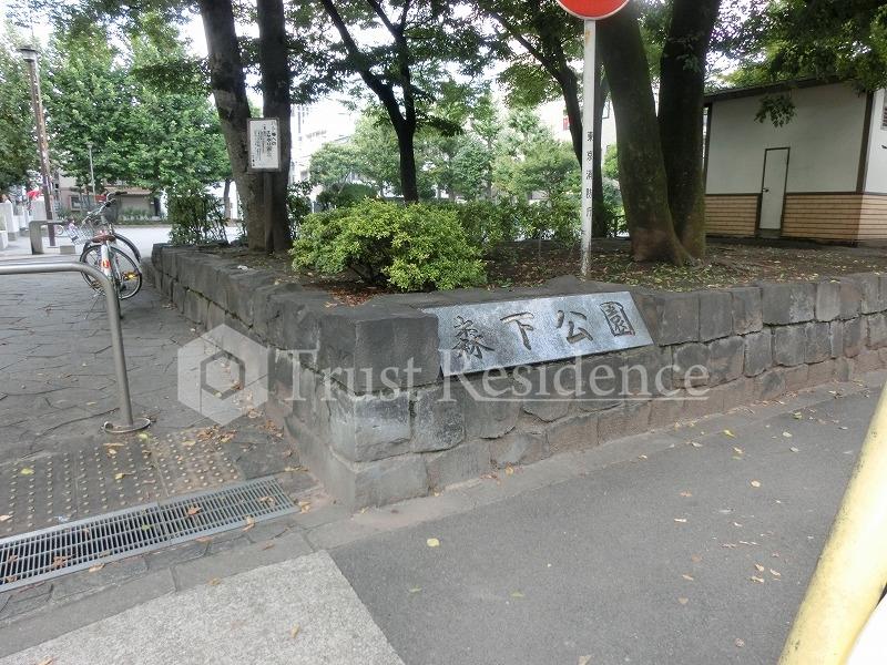 公園　江東区立 森下公園（公園）まで445m