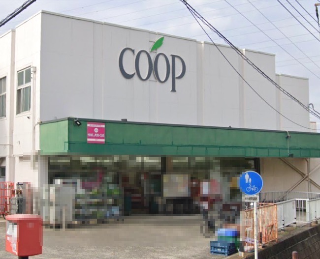 スーパー　ユーコープ（スーパー）まで900m