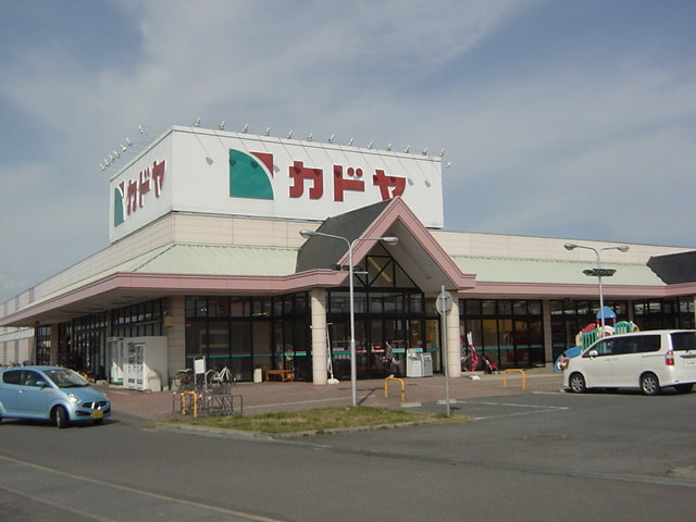 その他　ヨークベニマルカドヤ佐和店まで1 252ｍ