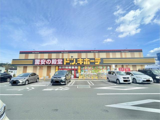ホームセンター　ドン・キホーテ利府店（ホームセンター）まで1100m