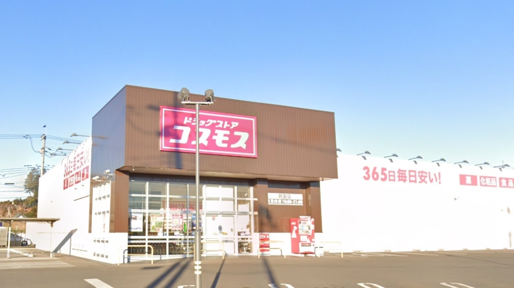 ドラックストア　ドラッグストアコスモス 鶴田店（ドラッグストア）まで283m