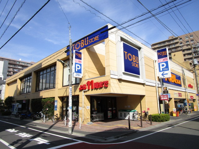 その他　東武ストア東矢口店（その他）まで764m