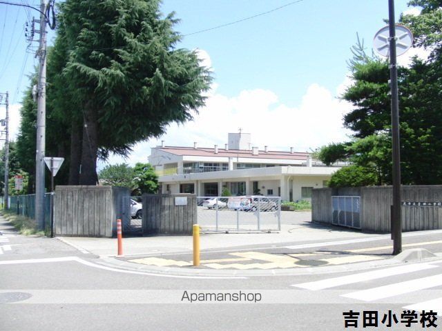 小学校　塩尻市吉田小学校（小学校）まで1400m