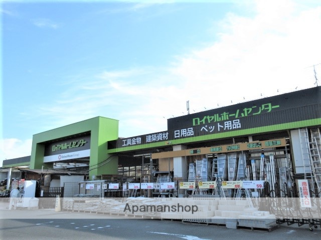 ホームセンター　ロイヤルホームセンター吹田店（ホームセンター）まで452m