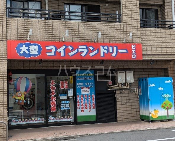 その他　コインランドリー/ピエロ 198号東菅野店（その他）まで406m
