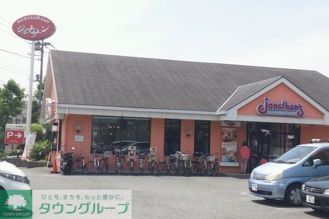 飲食店　ジョナサン川崎宿河原店（飲食店）まで1120m