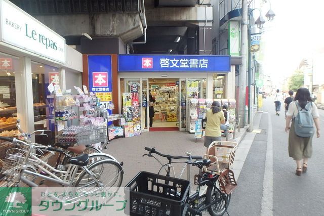 その他　啓文堂書店稲田堤店（その他）まで350m