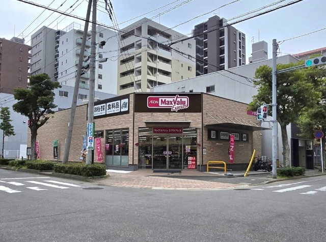 スーパー　マックスバリュエクスプレス下呉服町店（スーパー）まで523m