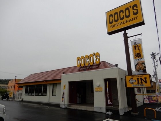 その他　ココス知多新知店まで800m