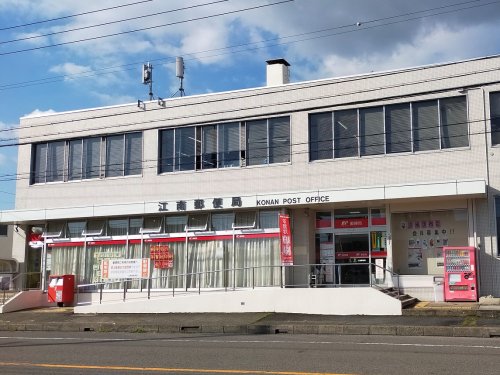 郵便局　江南郵便局（郵便局）まで722m