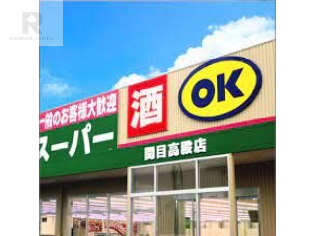 スーパー　業務スーパー森小路店（スーパー）まで575m
