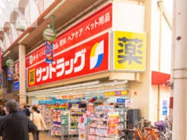 ドラックストア　サンドラッグ千林店（ドラッグストア）まで511m