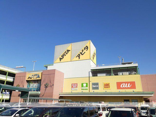 ショッピングセンター　アピタ　江南西店（ショッピングセンター）まで350m