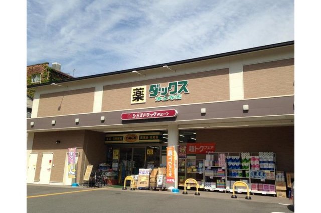 ドラックストア　ダックス左京浄土寺店（ドラッグストア）まで776m