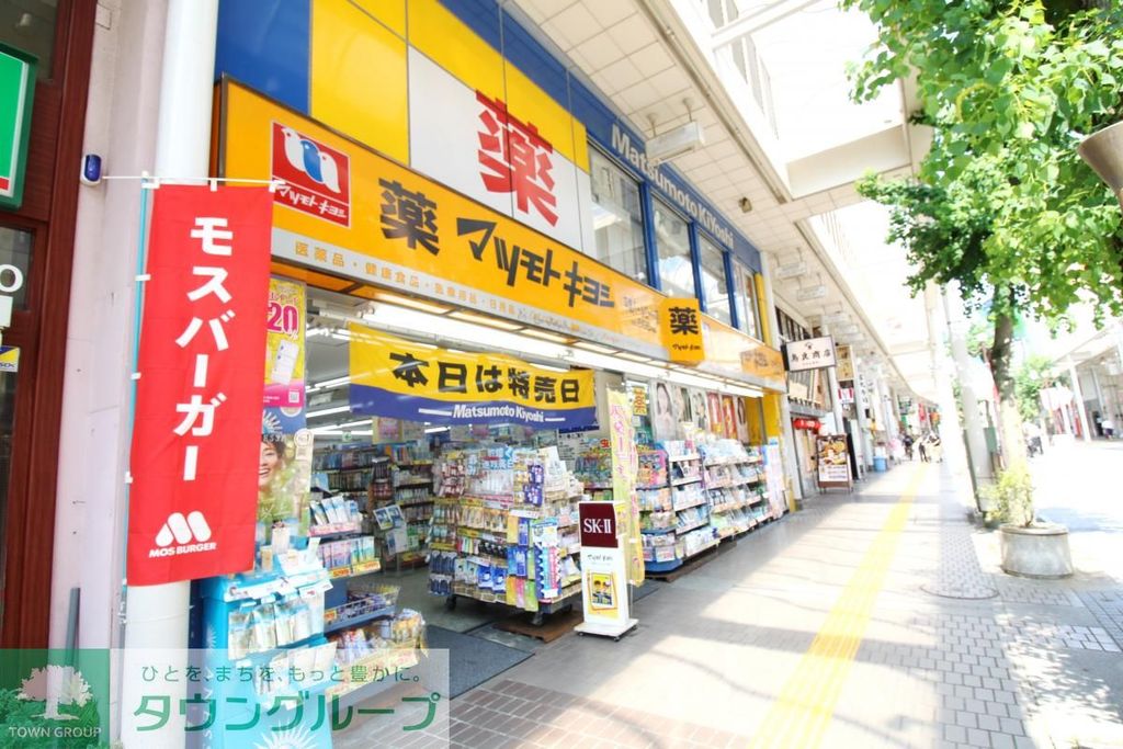 ドラックストア　マツモトキヨシ平塚パールロード店（ドラッグストア）まで510m