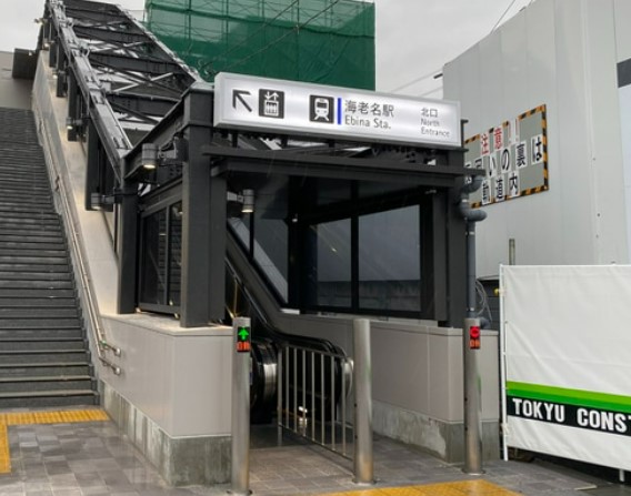 その他　海老名(小田急・相鉄)（その他）まで1084m