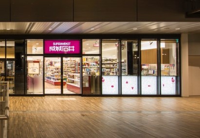 スーパー　成城石井 ビナガーデンズ海老名店（スーパー）まで1031m