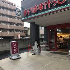 スーパー　まいばすけっと 柴又駅前店（スーパー）まで782m
