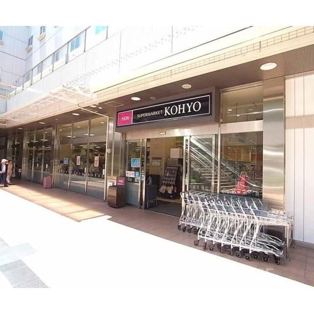 スーパー　コーヨー北大路店（スーパー）まで200m