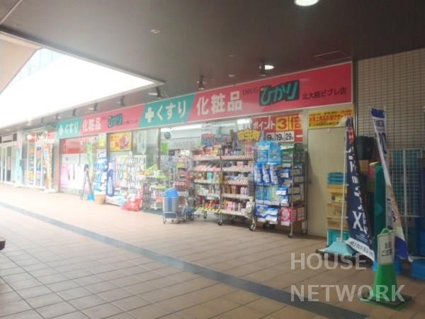 ドラックストア　ドラッグひかり北大路ビブレ店（ドラッグストア）まで500m