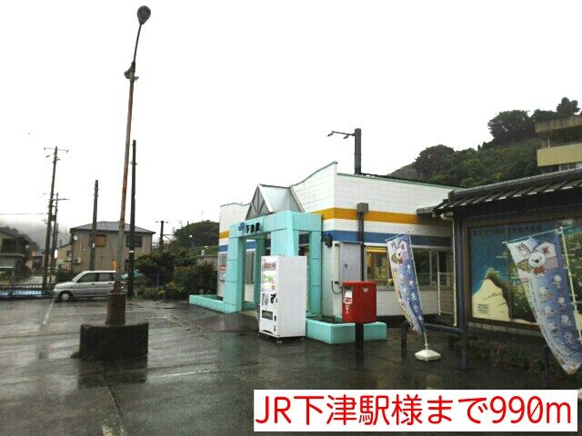 その他　JR下津駅様（その他）まで990m