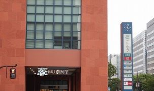 スーパー　サニー呉服町店（スーパー）まで450m