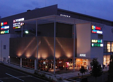 ショッピングセンター　スーパースポーツゼビオ広島アルパーク店（ショッピングセンター）まで1187m