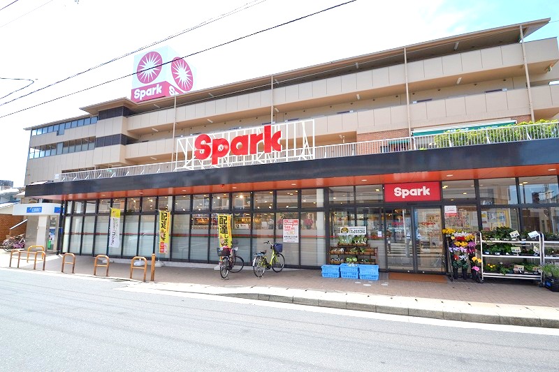 スーパー　スパーク鈴ケ峰店（スーパー）まで577m