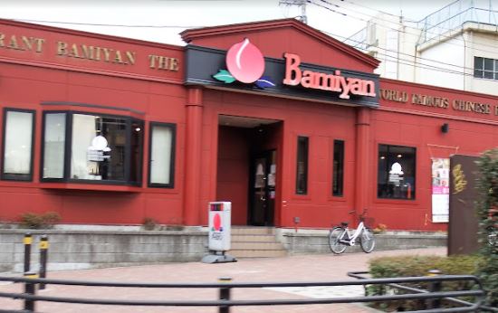 飲食店　バーミヤン 中野坂上店（飲食店）まで219m