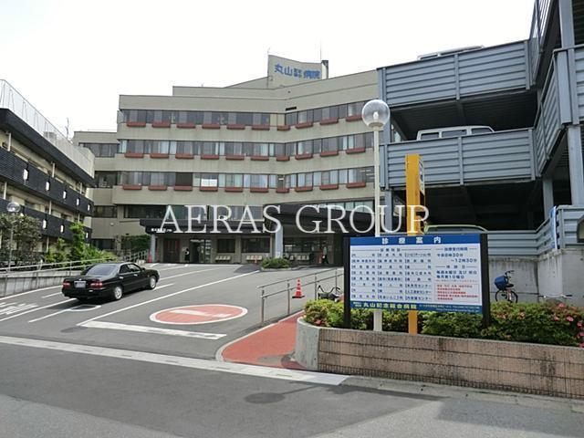 病院　丸山記念総合病院（病院）まで1139m