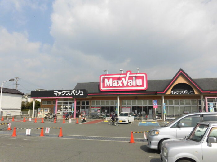 スーパー　マックスバリュ城北店（スーパー）まで1220m
