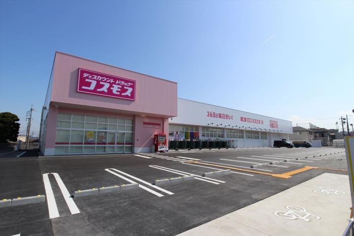ドラックストア　コスモス（ドラッグストア）まで599m