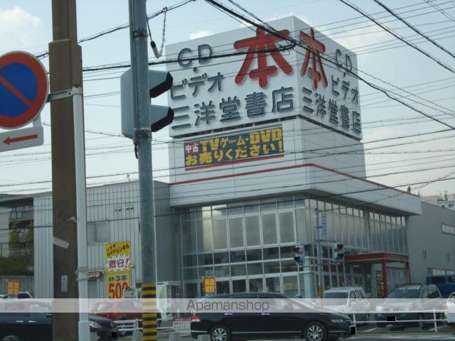 その他　三洋堂（本、ＣＤ、ビデオ屋）（その他）まで956m