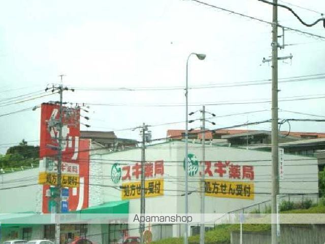 その他　スギ薬局（薬局）（その他）まで986m