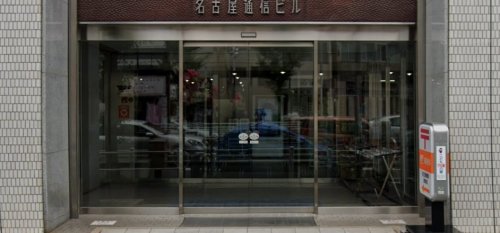 郵便局　名古屋鶴舞郵便局（郵便局）まで487m