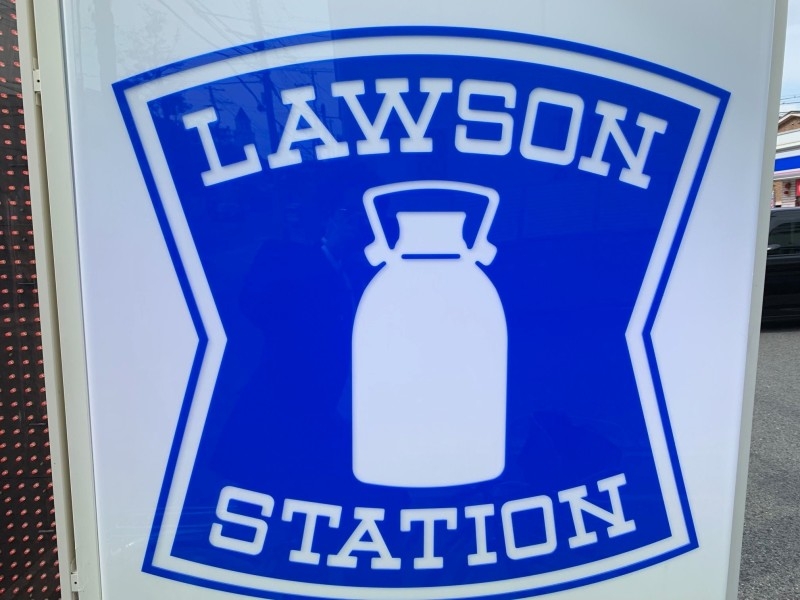 コンビニ　ローソン立花駅店（コンビニ）まで899m