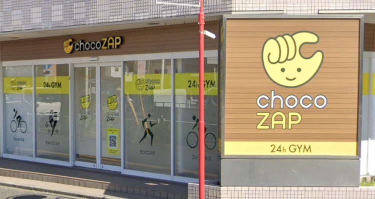 その他　chocoZAP湘南台六丁目（その他）まで209m