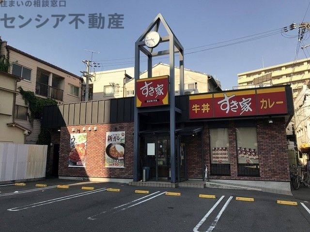 飲食店　すき家都島本通店（飲食店）まで585m
