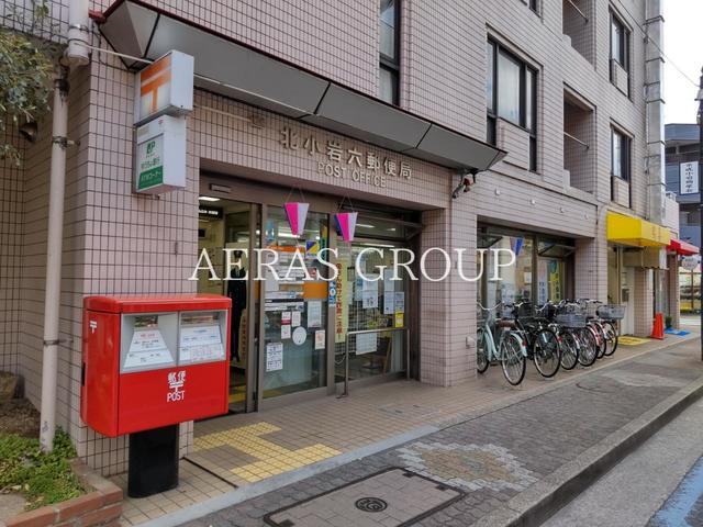 郵便局　北小岩六郵便局（郵便局）まで586m