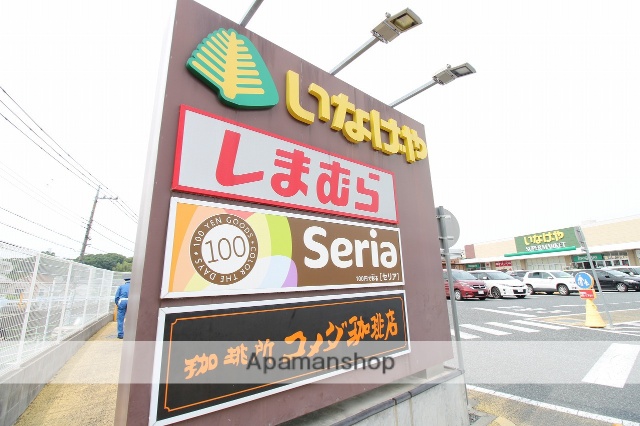 スーパー　いなげや調布仙川店（スーパー）まで462m