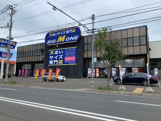 その他　大きいサイズの店ビッグエムワン（その他）まで991m