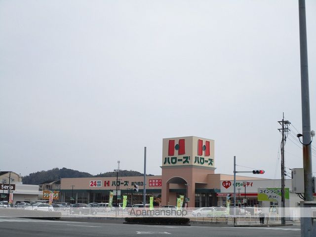スーパー　ハローズ津乃峰店（スーパー）まで1008m