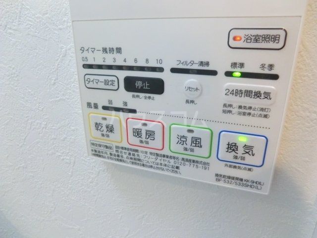 その他設備