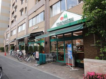 スーパー　マルエツ 西日暮里店（スーパー）まで415m