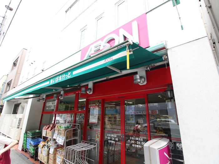 スーパー　まいばすけっと（スーパー）まで135m