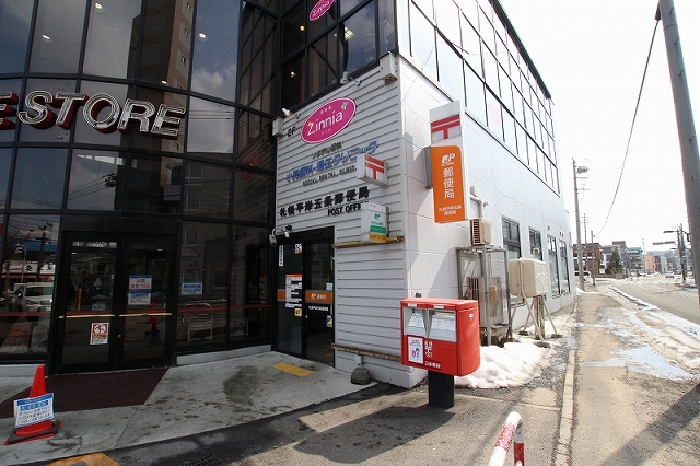 郵便局　平岸五条郵便局（郵便局）まで300m